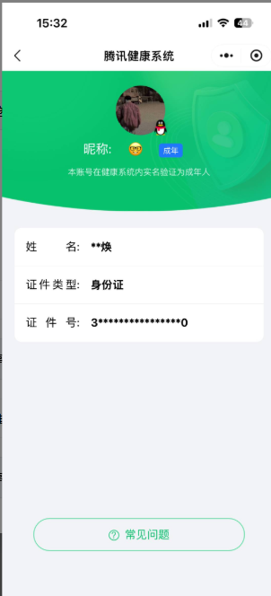 WZQM493587王者荣耀账号详情图5