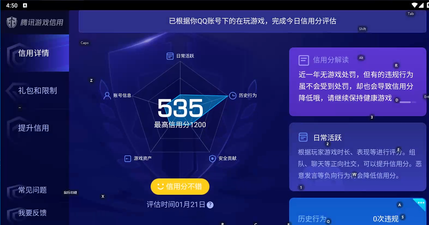 WZQM493587王者荣耀账号详情图6