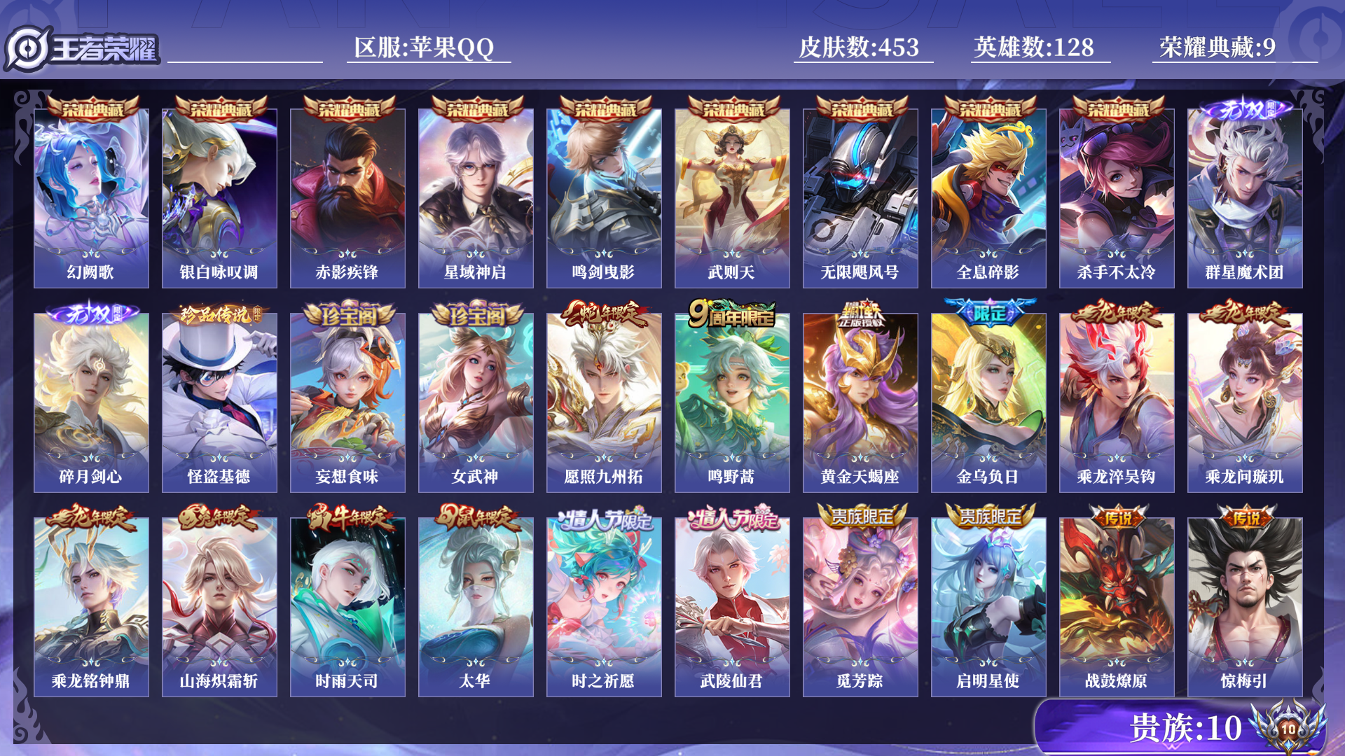 王者荣耀账号苹果QQ0ARE"453皮肤v10无双2水晶10珍品传说1传说49优质限定42
qq钱包已注销 信用分合格 