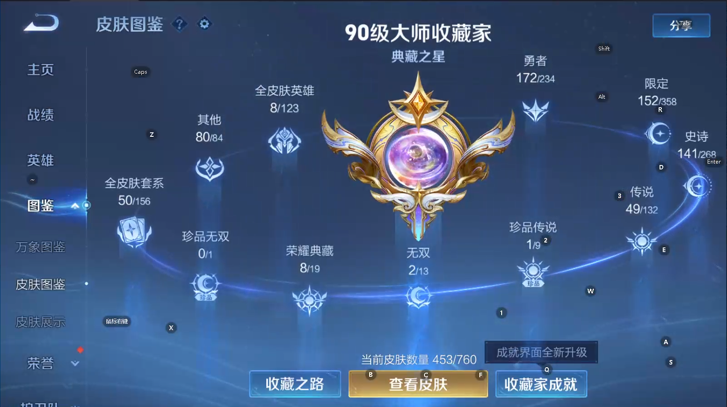 WZQM493663王者荣耀账号详情图7