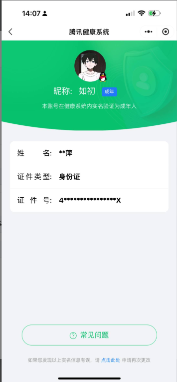 WZQM493663王者荣耀账号详情图4
