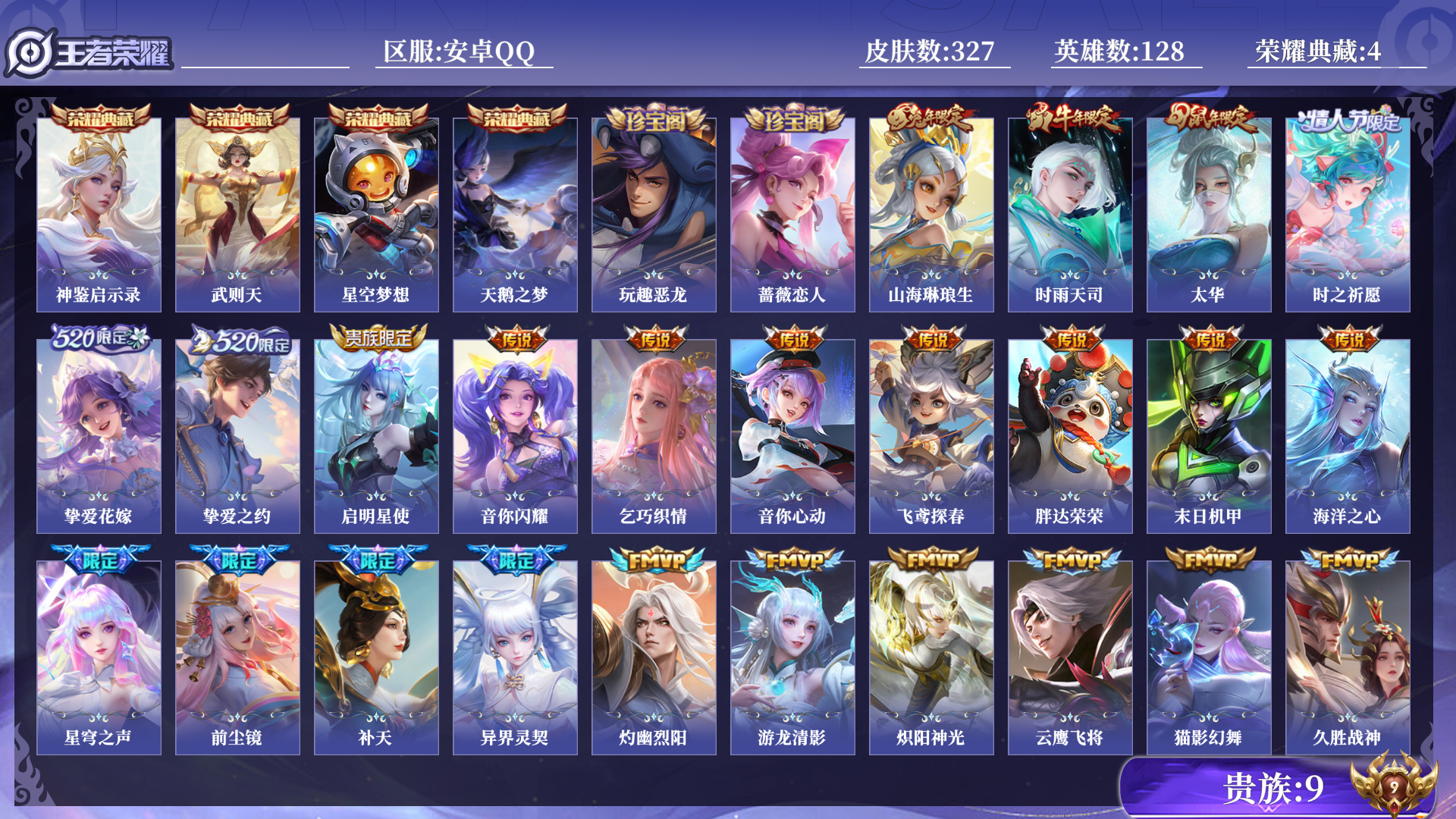 王者荣耀账号安卓QQ0A6P"327皮肤水晶4极品女号传说26优质限定41
qq钱包已注销 信用分合格 
东皇太一全皮，