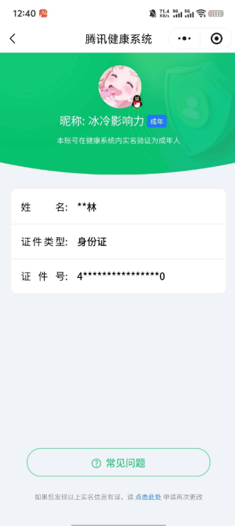 WZQM493627王者荣耀账号详情图11