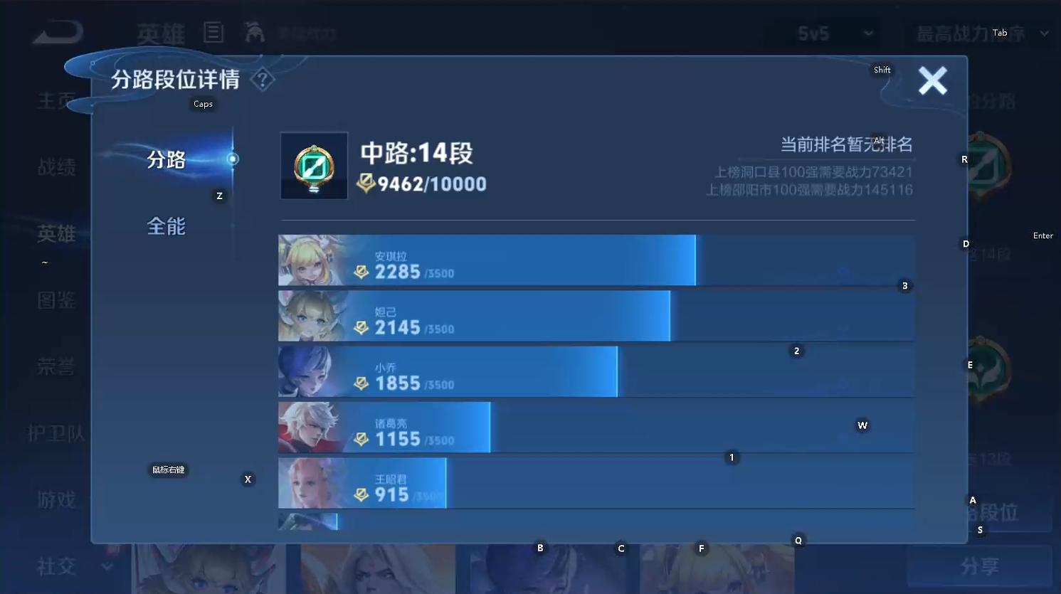 WZQM493627王者荣耀账号详情图7