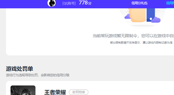 WZQM493580王者荣耀账号详情图12