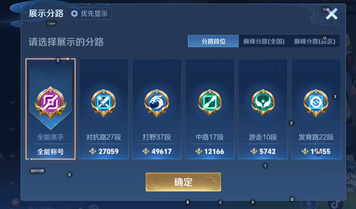 WZQM493580王者荣耀账号详情图9