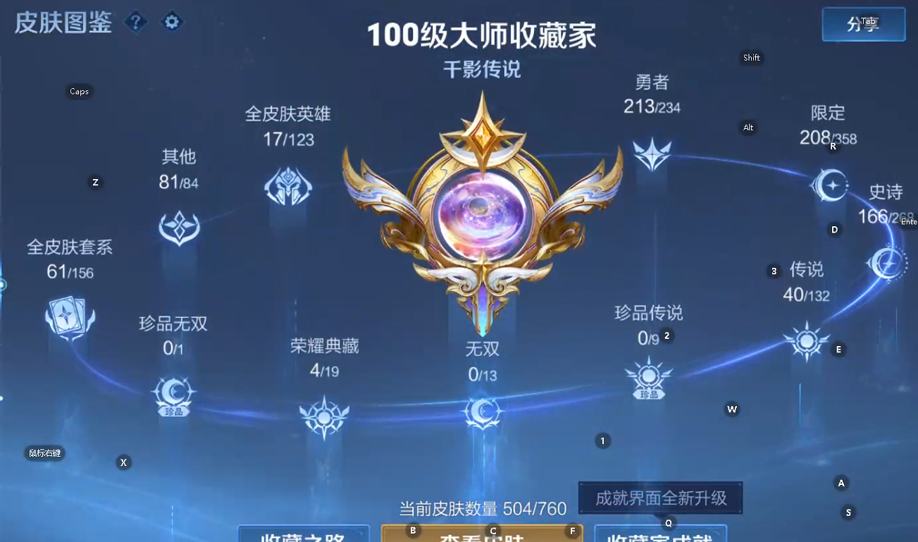 WZQM493580王者荣耀账号详情图7