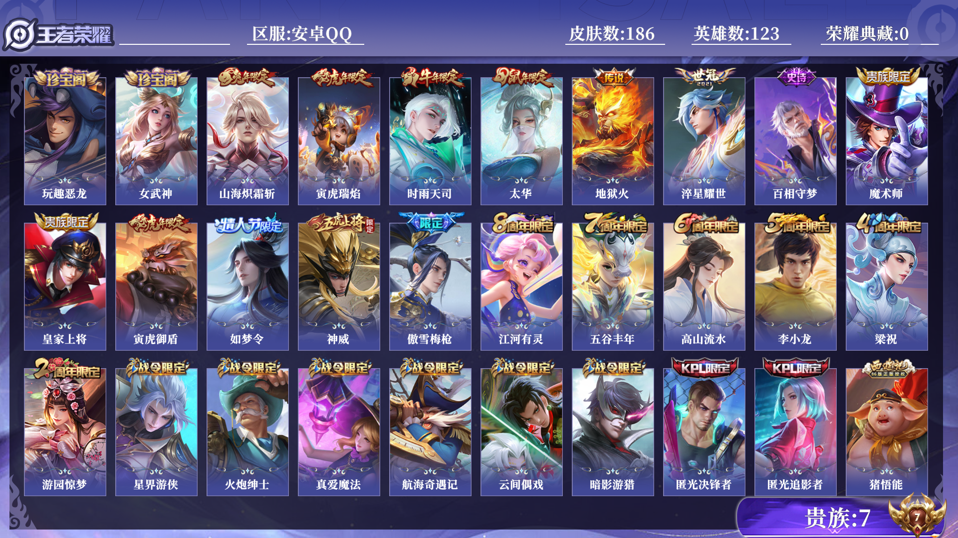 王者荣耀账号安卓QQ0AXL3Z不可二次传说6优质限定11
信用分正常 钱包无法注销
传说限定：山海·炽霜斩,时雨天司,