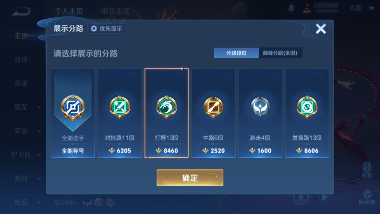 WZQM493591王者荣耀账号详情图10