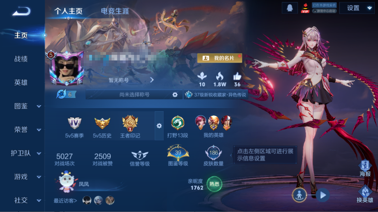 WZQM493591王者荣耀账号详情图11