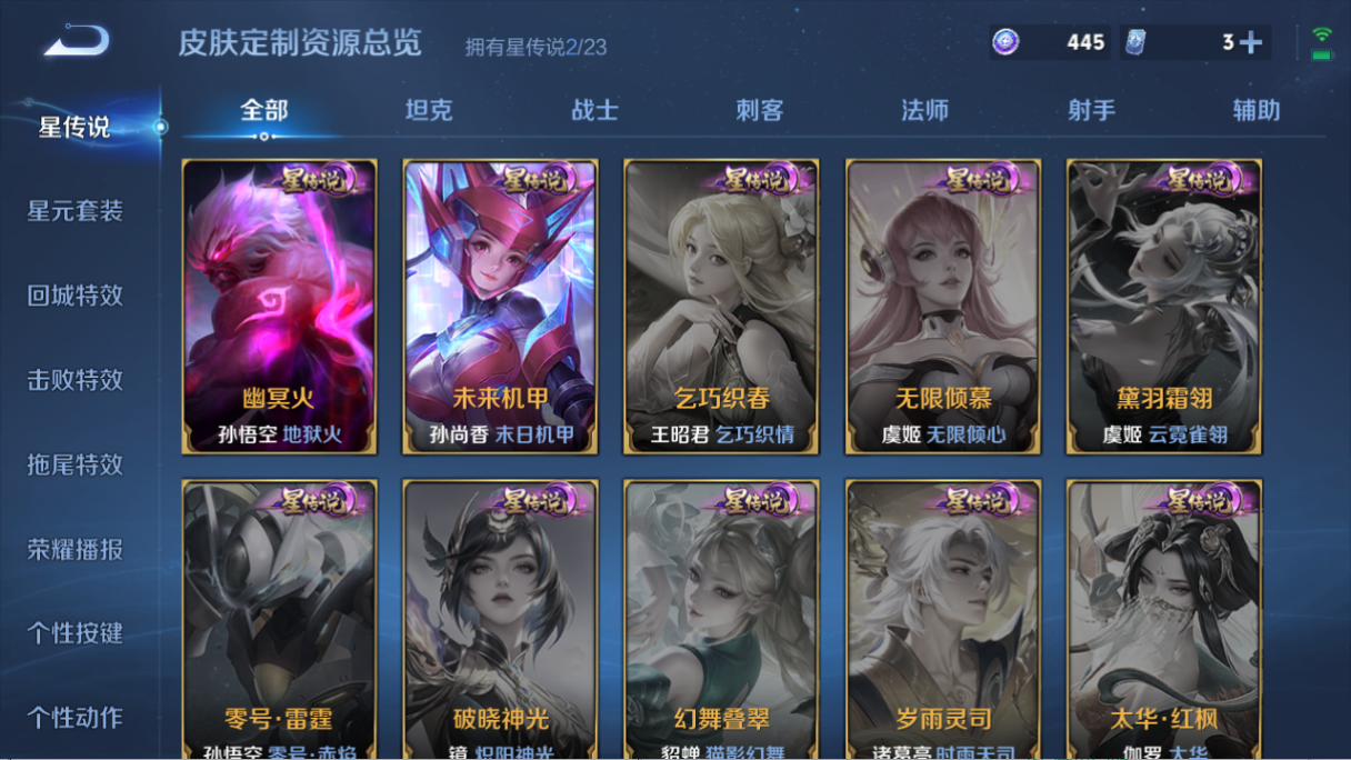 WZQM493591王者荣耀账号详情图7