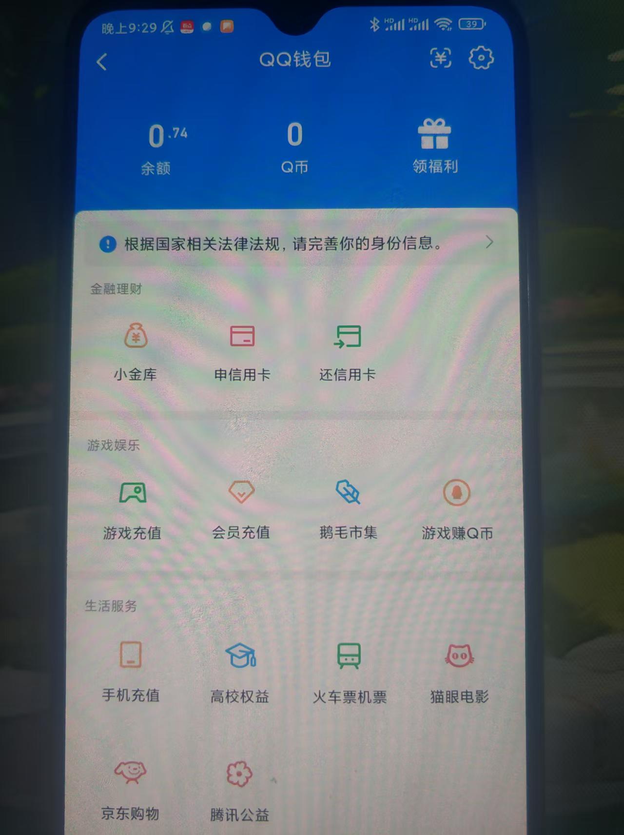 WZQM493591王者荣耀账号详情图4