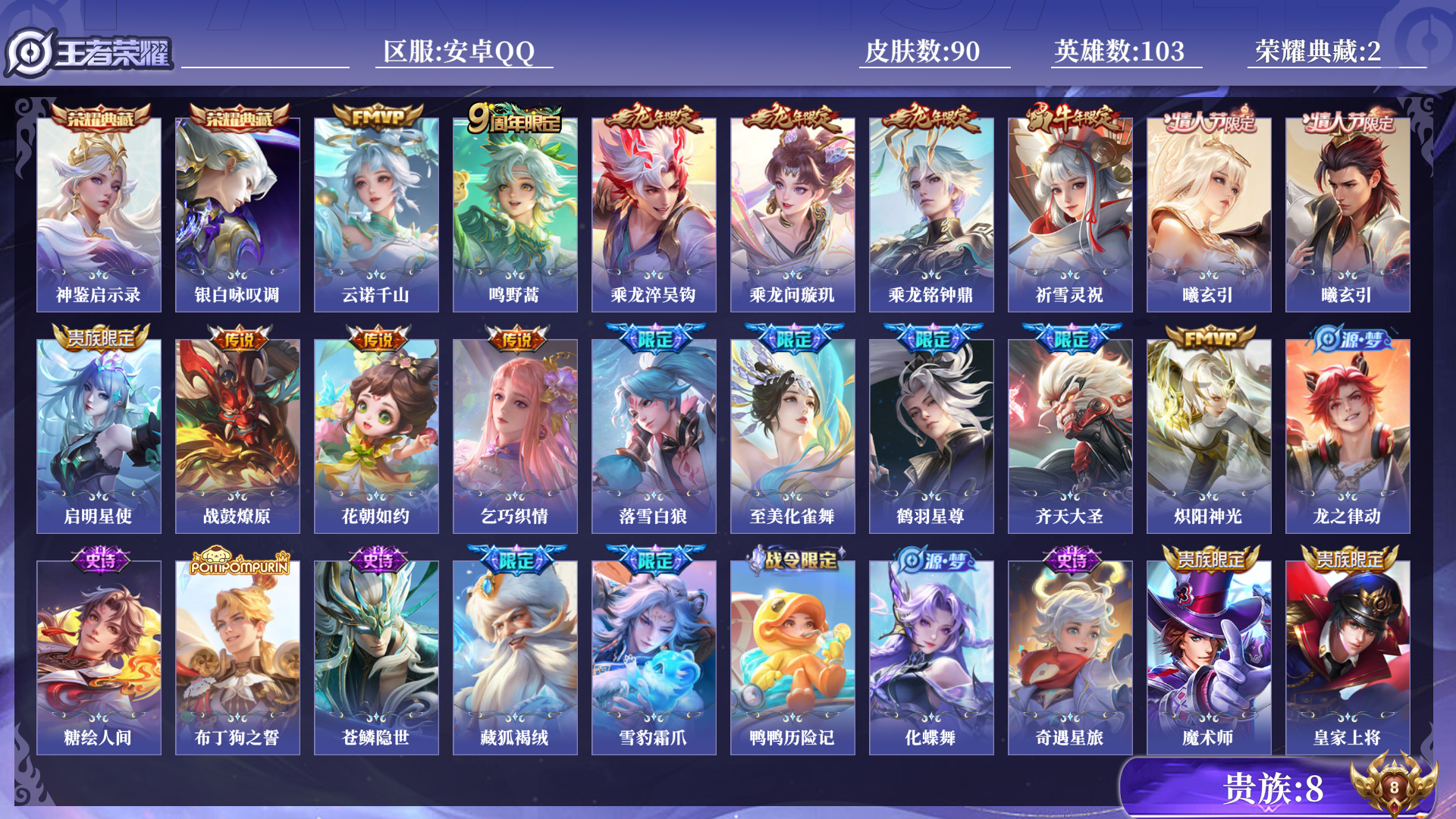 王者荣耀账号安卓QQ0AXKST可二次水晶2传说17优质限定23
信用分合格 钱包已注销
水晶皮肤：银白咏叹调,神鉴启示