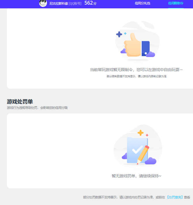WZQM493608王者荣耀账号详情图8