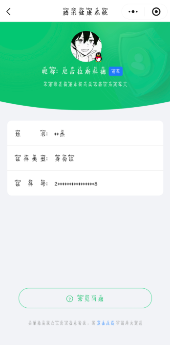 WZQM493608王者荣耀账号详情图7