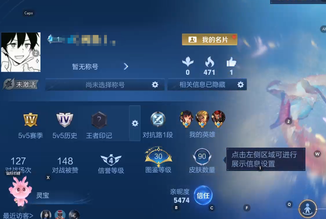 WZQM493608王者荣耀账号详情图6