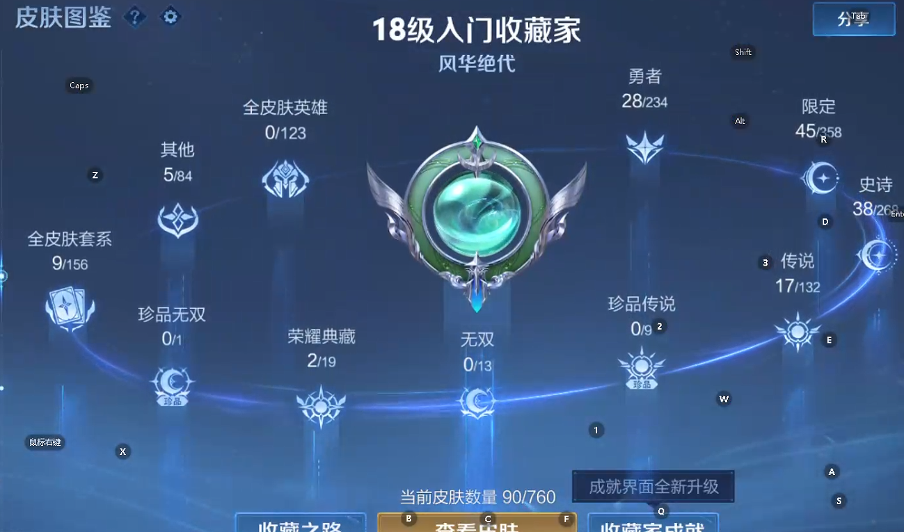 WZQM493608王者荣耀账号详情图5