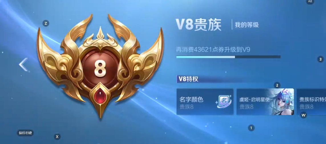 WZQM493608王者荣耀账号详情图3