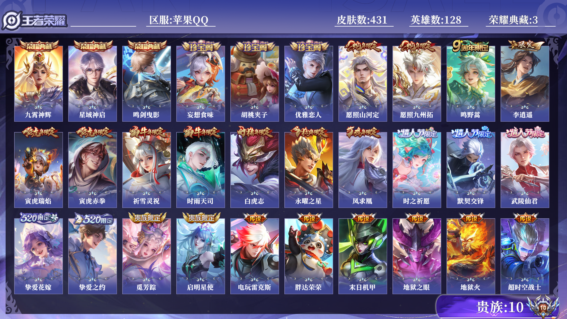 王者荣耀账号苹果QQ0AXM9J可二次打野46段431皮肤v10水晶3传说37优质限定80
信用分合格 钱包已注销
水晶