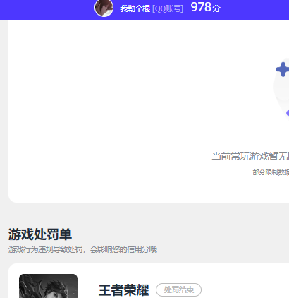 WZQM493590王者荣耀账号详情图11