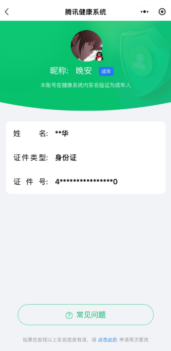 WZQM493590王者荣耀账号详情图10