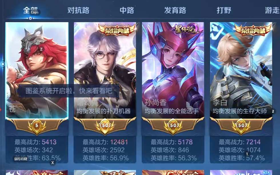 WZQM493590王者荣耀账号详情图7