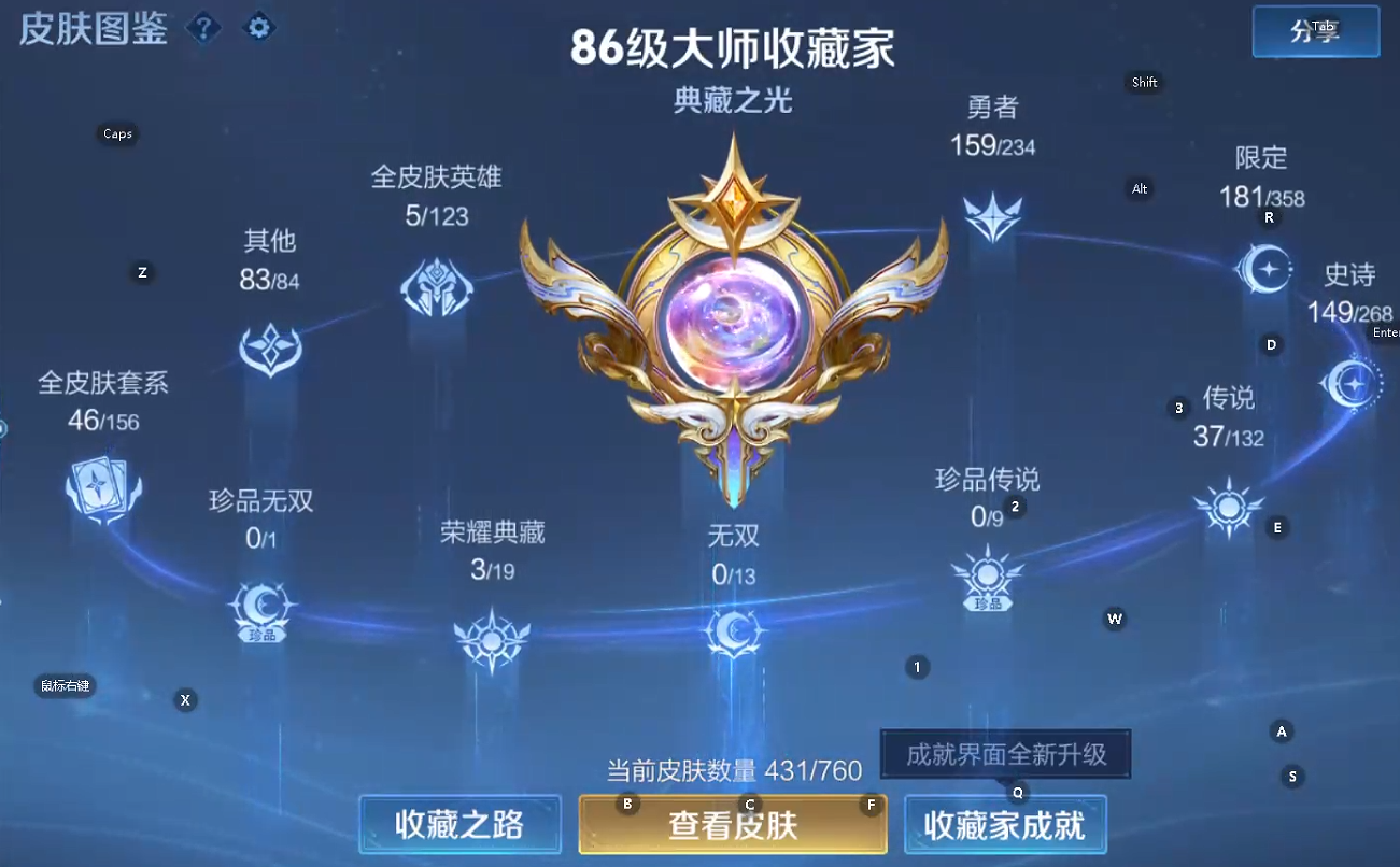 WZQM493590王者荣耀账号详情图6