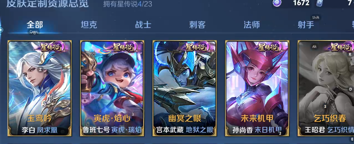 WZQM493590王者荣耀账号详情图4