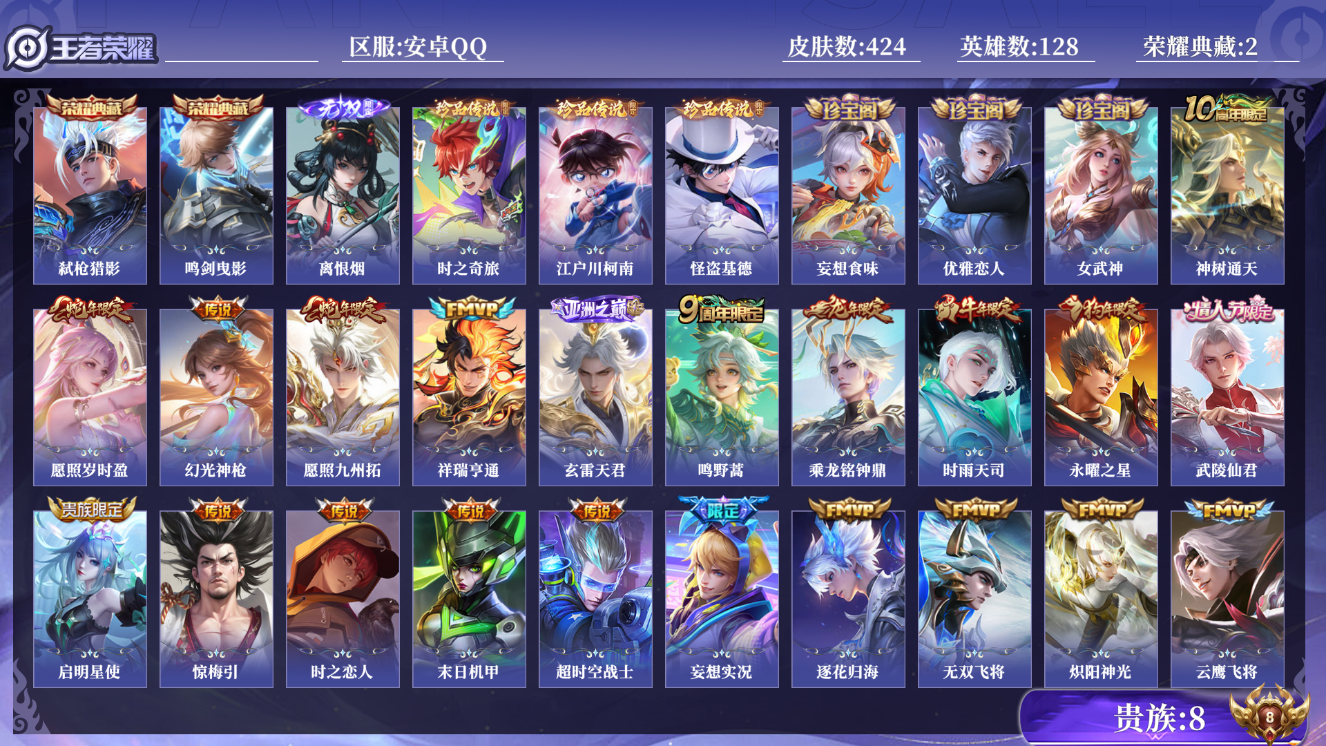 王者荣耀账号安卓QQ0AXL51无二次423皮肤无双1水晶2珍品传说3传说22优质限定25
钱包已注销 信用分合格
水晶