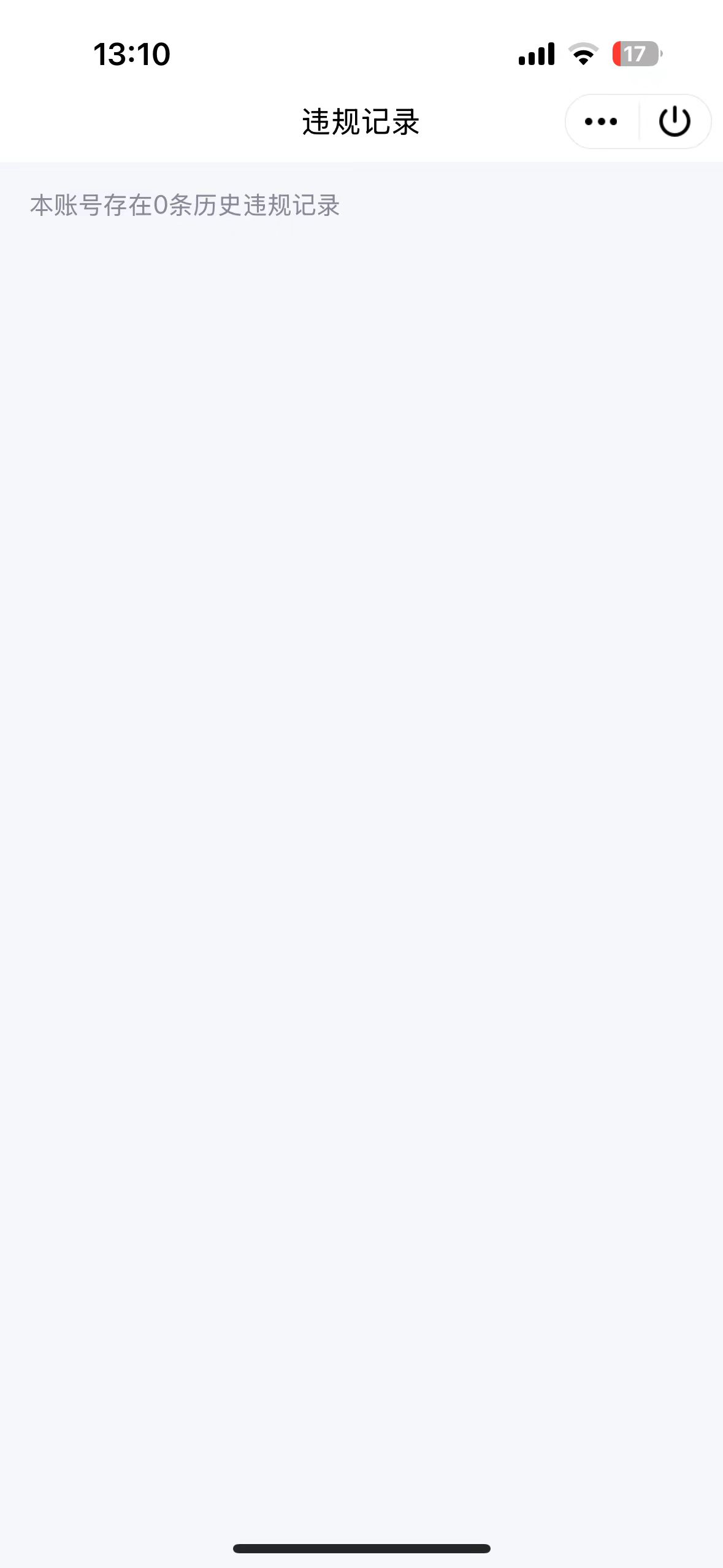 WZQM493733王者荣耀账号详情图9