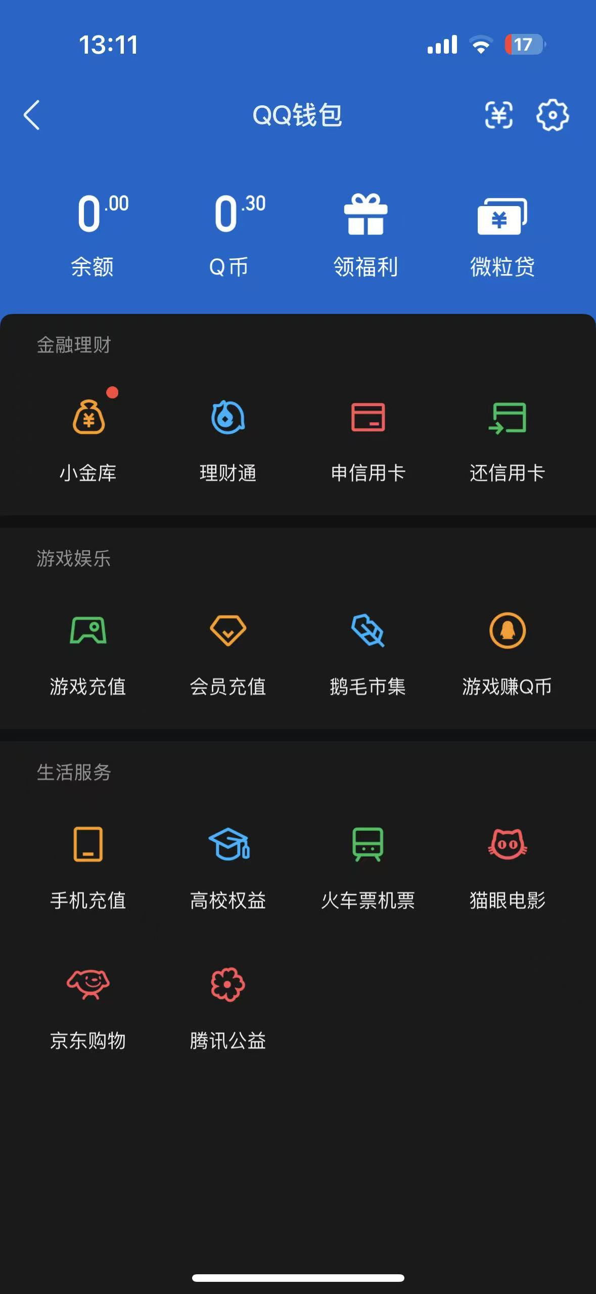 WZQM493733王者荣耀账号详情图8