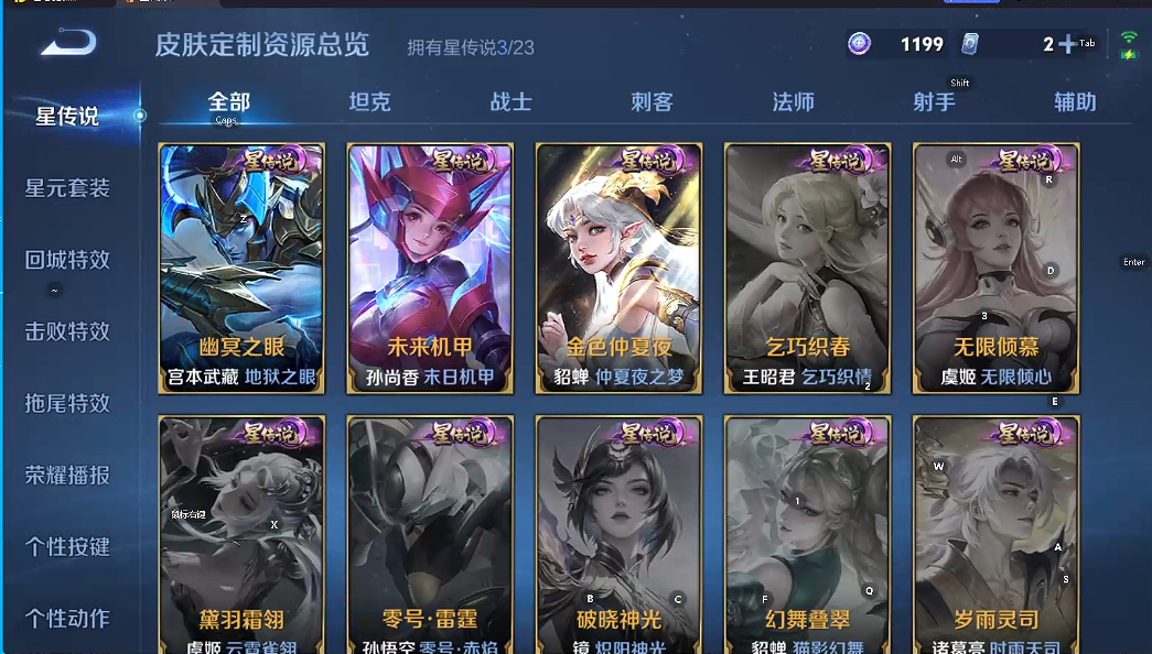 WZQM493733王者荣耀账号详情图6