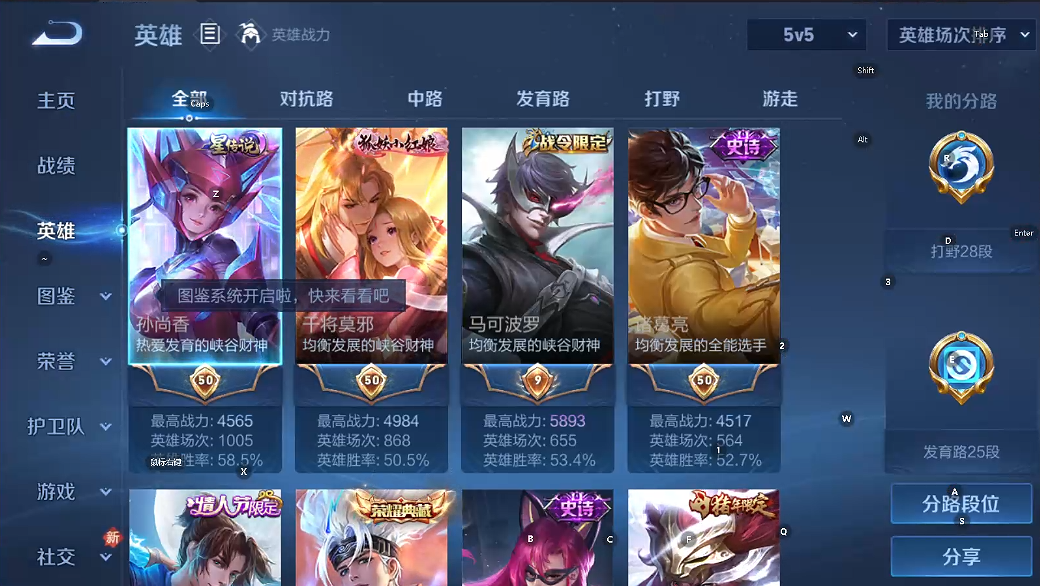 WZQM493733王者荣耀账号详情图3