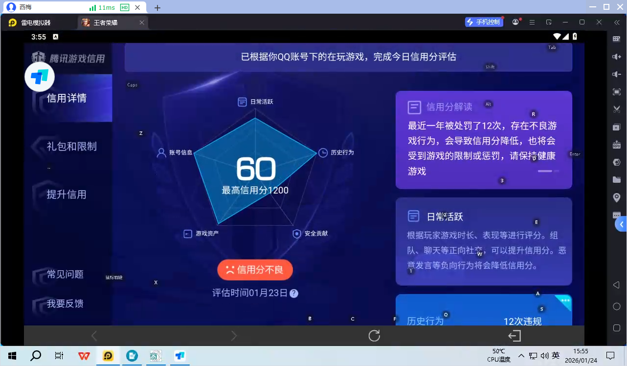WZQM493621王者荣耀账号详情图7