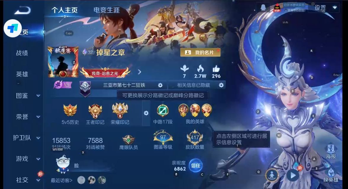 WZQM493637王者荣耀账号详情图10