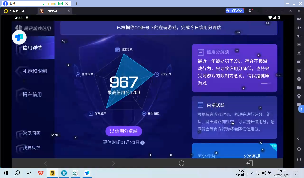 WZQM493637王者荣耀账号详情图7