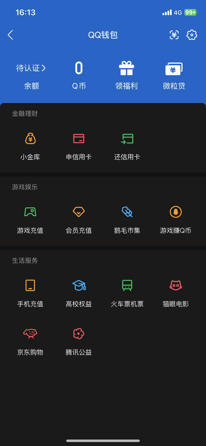 WZQM493637王者荣耀账号详情图6