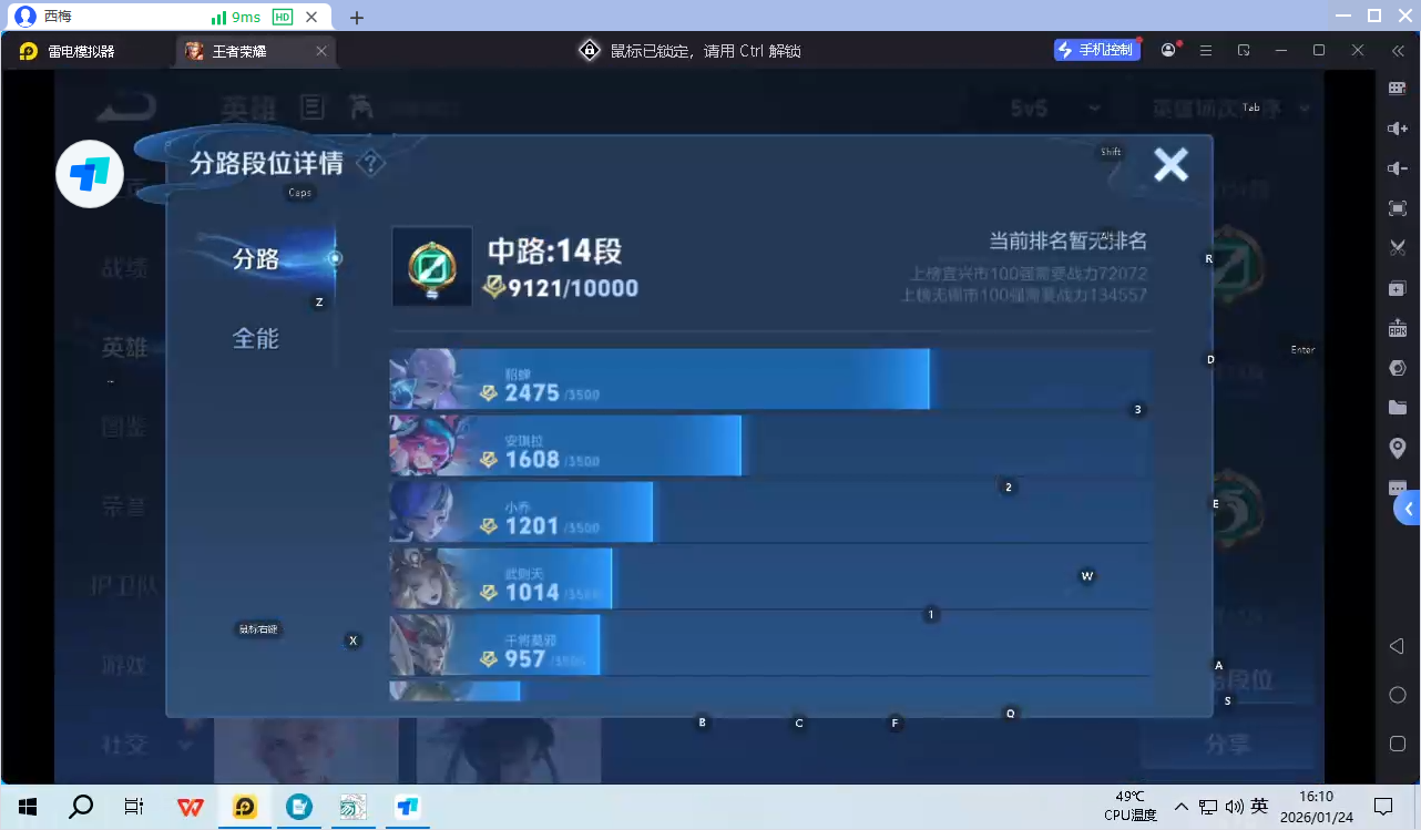 WZQM493622王者荣耀账号详情图8