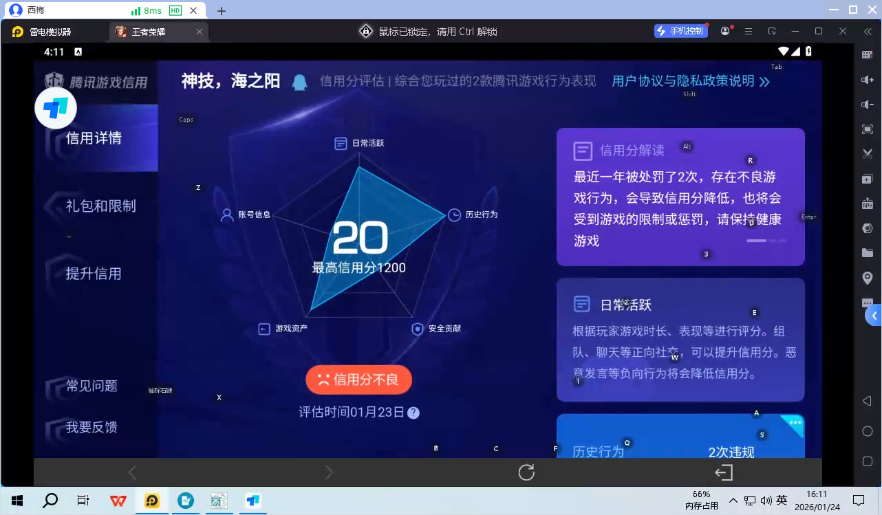 WZQM493622王者荣耀账号详情图5