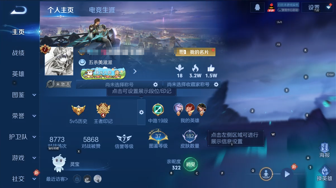 WZCMW4118849王者荣耀账号详情图9