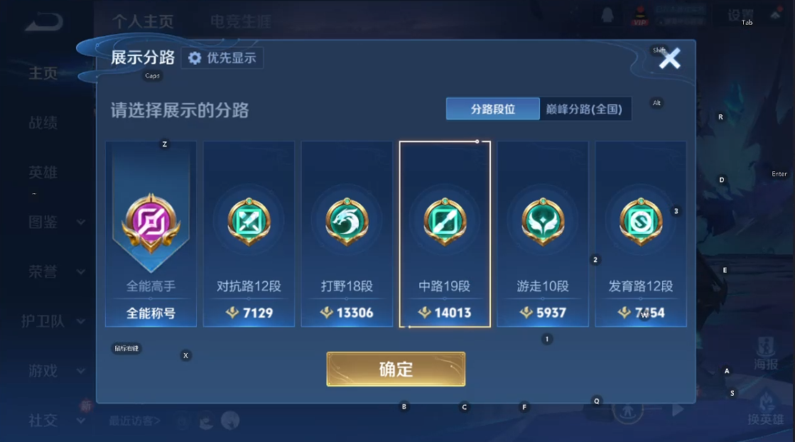 WZCMW4118849王者荣耀账号详情图8