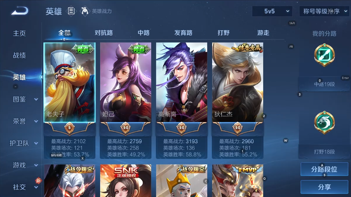 WZCMW4118849王者荣耀账号详情图7