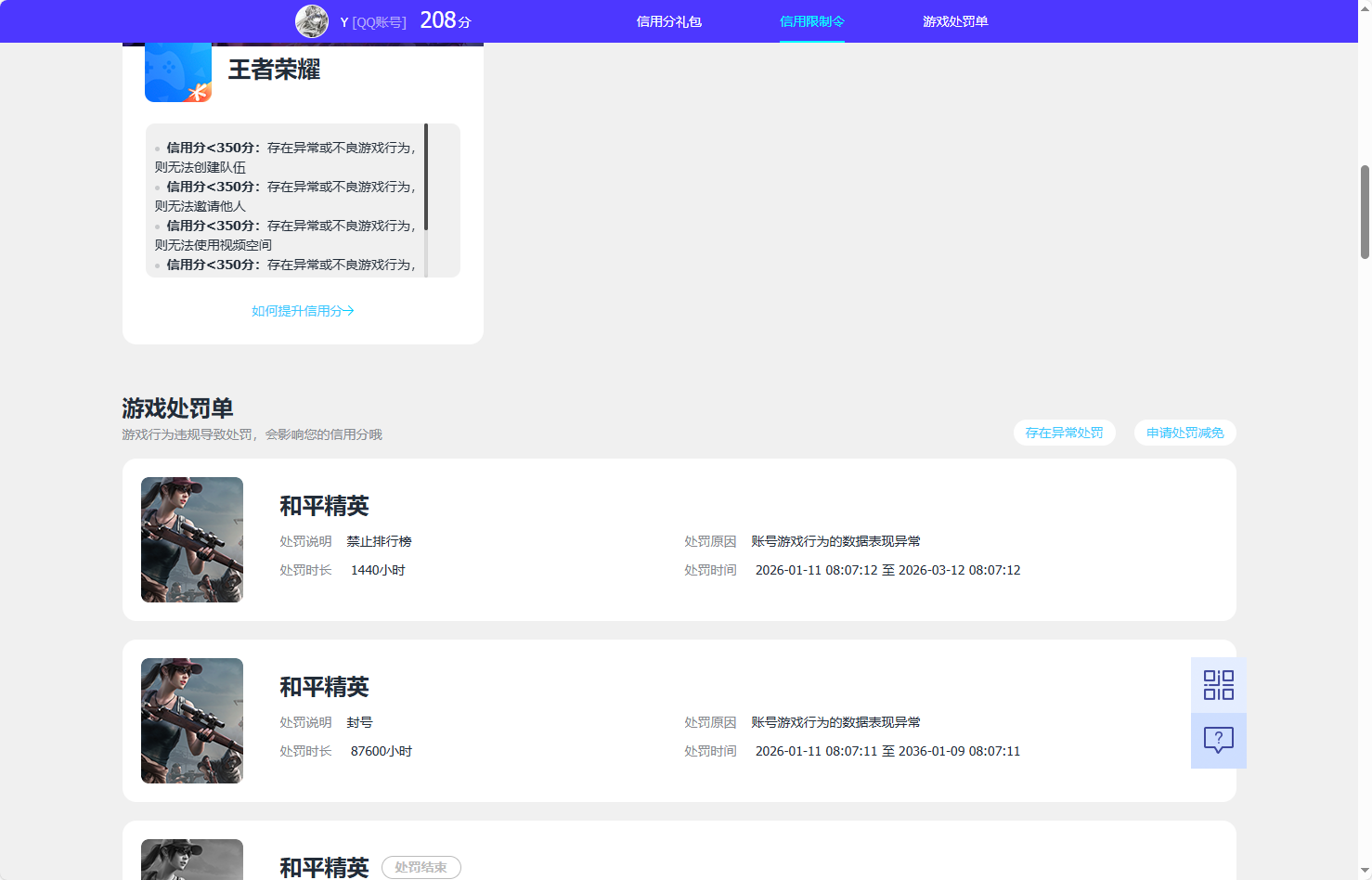 WZCMW4118849王者荣耀账号详情图4