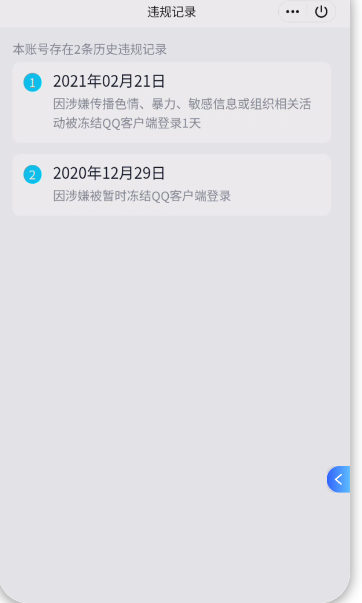 WZCMW4118849王者荣耀账号详情图3