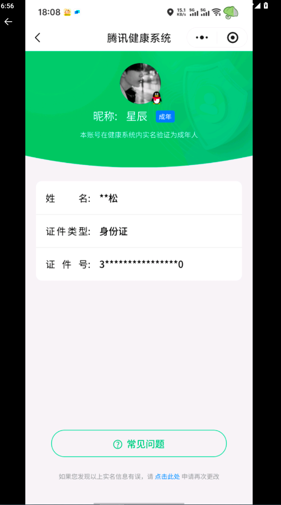 王者荣耀账号安卓QQ125英雄-182皮肤-0AXRGK可二次传说5优质限定2
信用分低于350 钱包已注销 限制组队