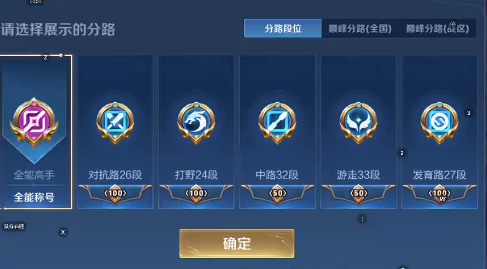 WZQM493628王者荣耀账号详情图11