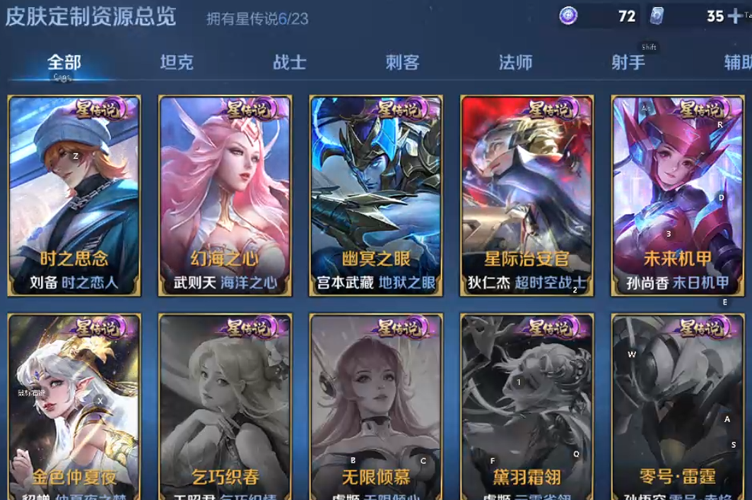 WZQM493628王者荣耀账号详情图8