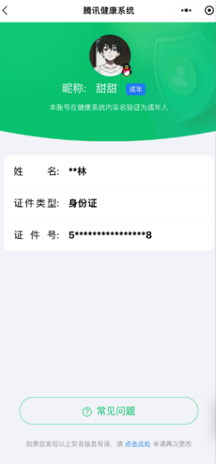 WZQM493628王者荣耀账号详情图5