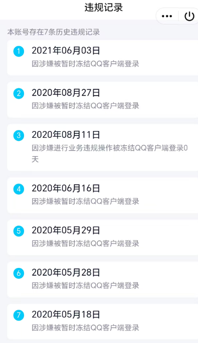 WZQM493628王者荣耀账号详情图3