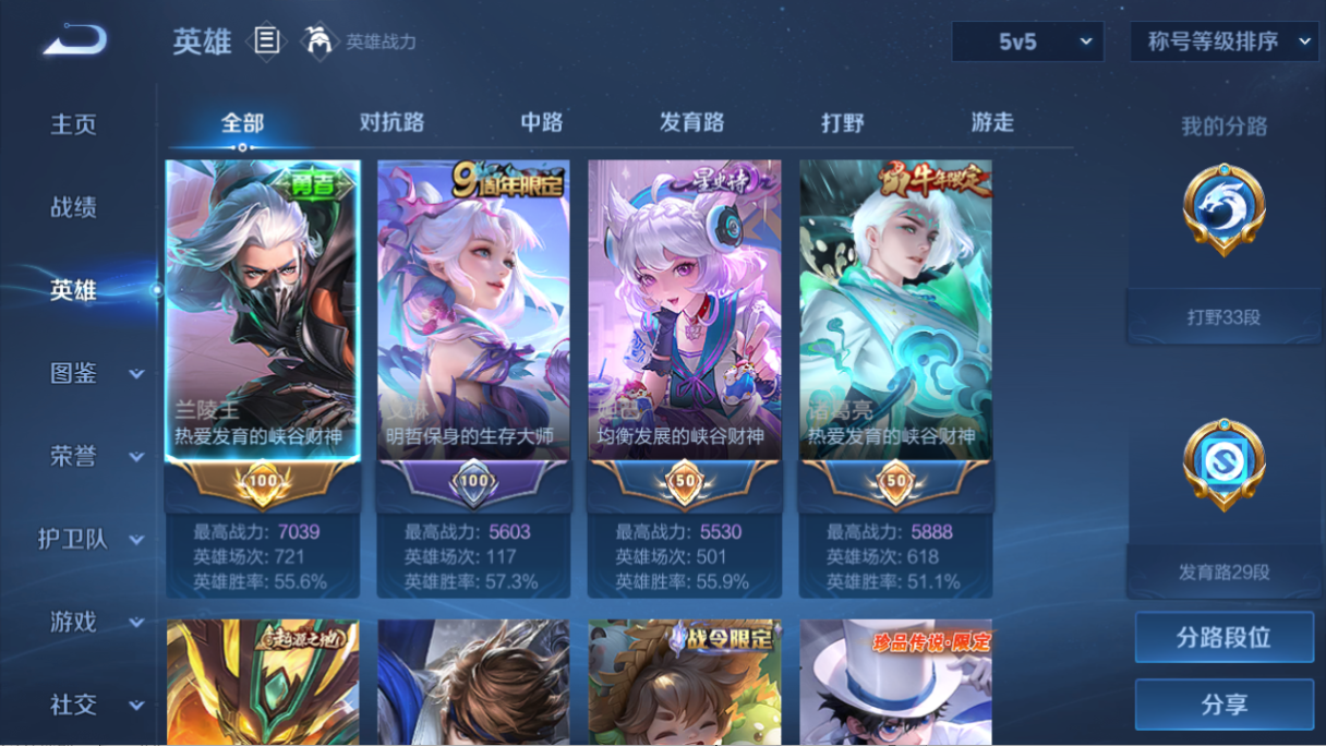 WZQM493669王者荣耀账号详情图9